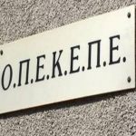 ΟΠΕΚΕΠΕ προς τα ΚΥΔ: Νέες κατηγοριοποιήσεις για πληγέντα αγροτεμάχια και αποζημιώσεις