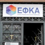 Ο «χάρτης» πληρωμών ΔΥΠΑ και ΕΦΚΑ ως 22 Αυγούστου