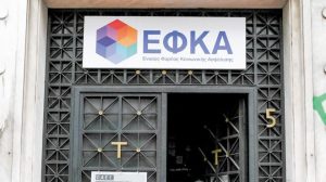 Ο «χάρτης» πληρωμών ΔΥΠΑ και ΕΦΚΑ ως 22 Αυγούστου