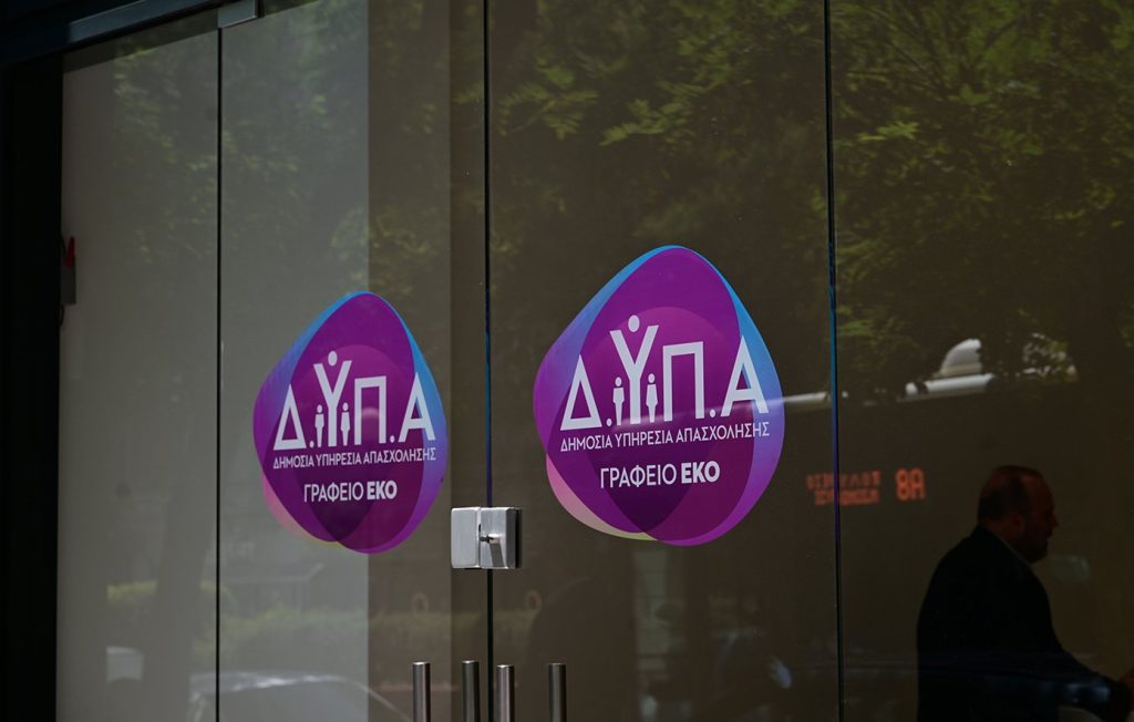 Ο «χάρτης» των πληρωμών από e-ΕΦΚΑ και ΔΥΠΑ για την περίοδο 1 έως 5 Σεπτεμβρίου