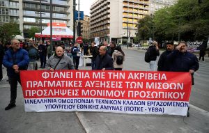 Σήμερα η 24ωρη πανελλαδική απεργία της ΑΔΕΔΥ – Στις 10:00 η συγκέντρωση διαμαρτυρίας στο Σύνταγμα