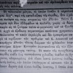 Όταν οι ακρίδες σκίασαν τον Αττικό ουρανό και ανάγκασαν τον δήμαρχο Πετράκη να τις επικηρύξει
