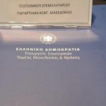 Το "σκάνδαλο των βοσκοτόπων" στη ΔΕΘ: Ο Πρόεδρος του ΓΕΩΤ.Ε.Ε. Κεντρικής Μακεδονίας καταγγέλλει στρεβλώσεις και αδικίες