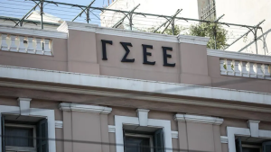 Ενημέρωση ΓΣΕΕ για πληρωμή της αργίας της 15ης Αύγουστου