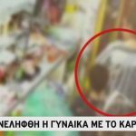 Ραγδαίες εξελίξεις στην υπόθεση του παιδιού που βρέθηκε νεκρό στο Παλαιό Φάληρο: Συνελήφθη η γυναίκα με το καρότσι που αναζητούσε η αστυνομία