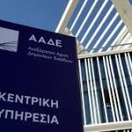 Τριμελής Επιτροπή από ΑΑΔΕ για έλεγχο καταγγελιών
