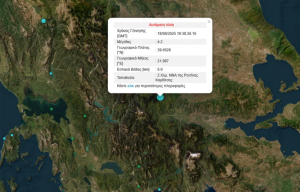 Σεισμός 4,2 Ρίχτερ νοτιοδυτικά της Ρεντίνας Καρδίτσας