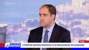 Κεφαλογιάννης: Το δυσκολότερο καλοκαίρι 20ετίας στην Ευρώπη για τις πυρκαγιές
