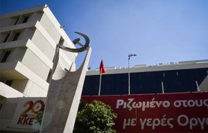 ΚΚΕ: Να αποσυρθεί το νέο αντεργατικό έκτρωμα της κυβέρνησης