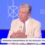 Αλέξης Μητρόπουλος: Ταχύτερα θα δοθούν τα αναδρομικά που έχουν εκδικαστεί σε 370.000 συνταξιούχους που είχαν προσφύγει στη δικαιοσύνη