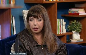 Νάντια Μουρούζη για Δημήτρη Παπαμιχαήλ: «Χώρια από αυτά που λέγονται, ήταν ένας ιδιαίτερα αξιόλογος άνθρωπος»