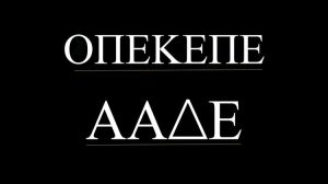 ΑΑΔΕ και ΟΠΕΚΕΠΕ: Σε κρίσιμο τετ-α-τετ – Ποιο είναι το σχέδιο για τις αγροτικές ενισχύσεις;