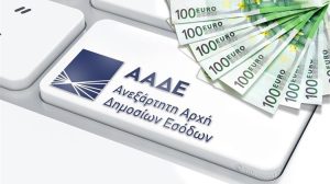 Ανάκτηση 43 εκατ. ευρώ από μη ολοκληρωμένες επενδύσεις αναπτυξιακών νόμων