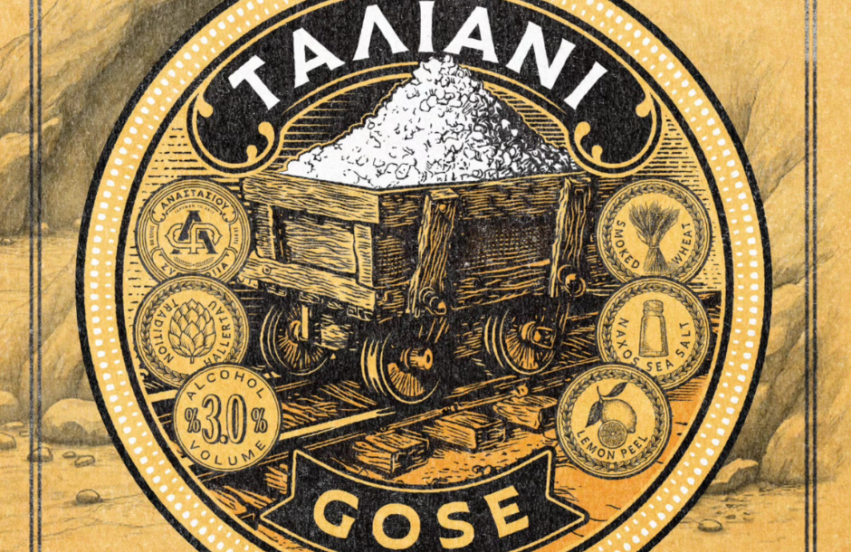 Γερμανική συνταγή με αέρα Νάξου η gose «Ταλιάνι» της Ζυθοποιίας Αναστασίου - Beer & Brunch