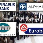 Τράπεζες: Το στοίχημα της πιστωτικής επέκτασης – Στόχος για νέα δάνεια πάνω από 13 δισ. το 2025
