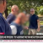 Γυναικοκτονία στον Βόλο: Κακουργηματική δίωξη για ανθρωποκτονία από πρόθεση στον 40χρονο – Την Τρίτη η απολογία του