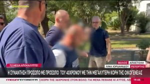 Γυναικοκτονία στον Βόλο: Κακουργηματική δίωξη για ανθρωποκτονία από πρόθεση στον 40χρονο – Την Τρίτη η απολογία του