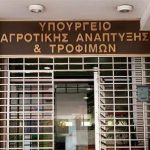 ΥπΑΑΤ: Πρόστιμα σε φορείς βιολογικών για σοβαρές παραλείψεις