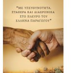 Δύσκολη χρονιά για το  βαμβάκι, αρκετά καλές αποδόσεις, στο μηδέν οι  προπωλήσεις, χαμηλά  προς το παρόν οι τιμές