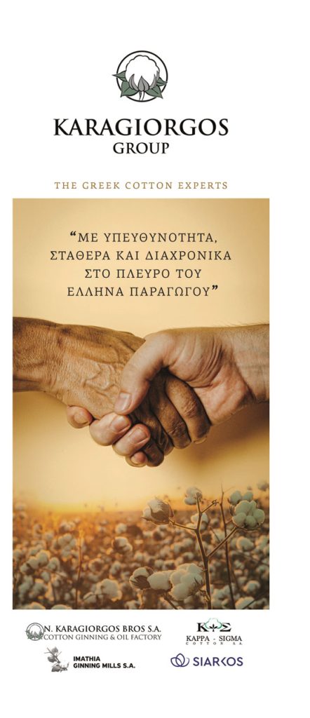 Δύσκολη χρονιά για το βαμβάκι, αρκετά καλές αποδόσεις, στο μηδέν οι προπωλήσεις, χαμηλά προς το παρόν οι τιμές