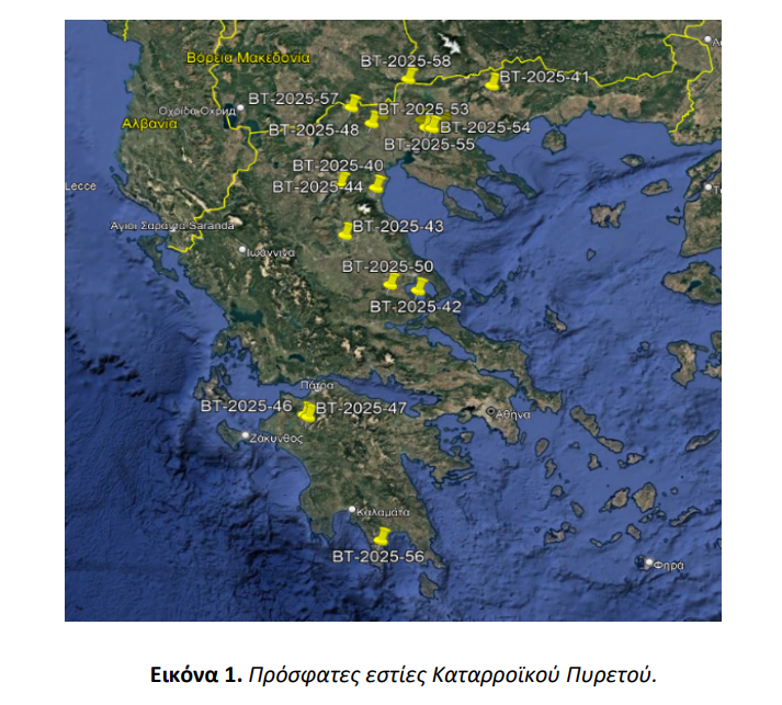 Επιβεβαιώθηκαν 19 νέες εστίες Καταρροϊκού Πυρετού