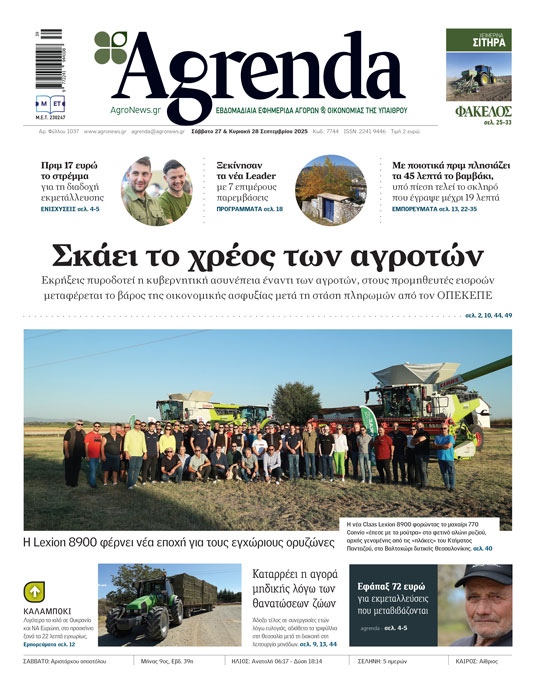 Με αναμασήματα για νέους διασταυρωτικούς ελέγχους και σύνταξη λίστας δικαιούχων, οι  πληρωμές στο βούρκο