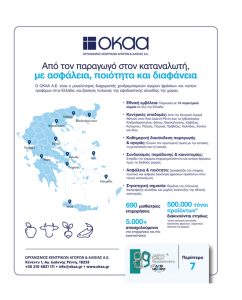 Στα 100 χρόνια ΔΕΘ επίκαιρο  το όραμα  Ν. Γερμανού για  ανάδειξη εθνικής παραγωγής