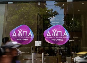 Ο «χάρτης» των πληρωμών από τον e-ΕΦΚΑ και τη ΔΥΠΑ έως 12 Σεπτεμβρίου