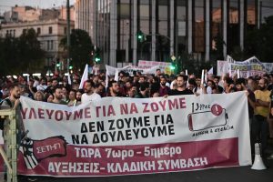 Συγκέντρωση στο Σύνταγμα κατά του νέου εργατικού νομοσχεδίου