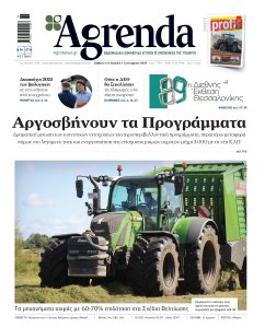 Μόνο οι παλιοί του Μ11 πήραν θέση στα βιολογικά ecoschemes, πιστοποίηση φέτος δίνει θέση το 2026