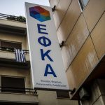 Στις 25 και 29 Σεπτέμβρη θα καταβληθούν συντάξεις Οκτωβρίου