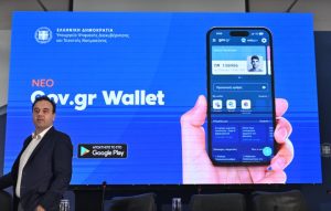 Παρουσιάστηκε το νέο Gov.gr Wallet – Παπαστεργίου: «Μετατρέπεται σε βασικό σημείο διεπαφής των πολιτών με το κράτος»