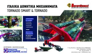 Κατάλληλα για κάθε συνθήκη καλλιεργειών τα δονητικά Berardinucci - Ελαίας Καρπός