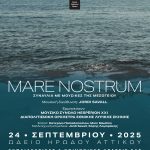 Η Πειραιώς χορηγός της συναυλίας Mare Nostrum στο Ηρώδειο
