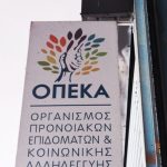 Ως 600 ευρώ η ενίσχυση ΟΠΕΚΑ σε οικογένειες ορεινών περιοχών