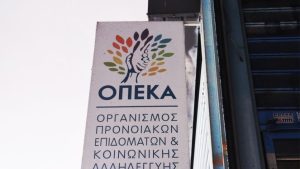 Ως 600 ευρώ η ενίσχυση ΟΠΕΚΑ σε οικογένειες ορεινών περιοχών