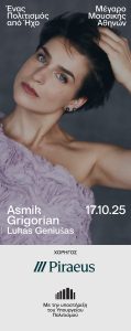 Με την υποστήριξη της Πειραιώς η πρώτη εμφάνιση της σοπράνο Asmik Grigorian στην Ελλάδα