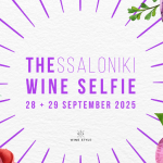 Για πρώτη φορά πρωταγωνιστεί στο Thessaloniki Wine Selfie η ρετσίνα το διήμερο 28-29 Σεπτέμβρη