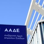 Μεταβολές ΚΑΔ εξπρές έφερε η διαδικασία ψηφιοποίησης από ΑΑΔΕ