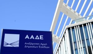 Μεταβολές ΚΑΔ εξπρές έφερε η διαδικασία ψηφιοποίησης από ΑΑΔΕ