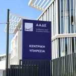 Στο στόχαστρο ΑΑΔΕ οι αδήλωτες θέσεις στάθμευσης