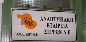 Τον αγροτουρισμό με τον πολιτισμό συνδέει η διήμερη εκδήλωση LOCAL TOUR στις Σέρρες 15-16 Σεπτέμβρη