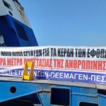 Εργατικό δυστύχημα στο «Blue Star Χίος»: Ο 20χρονος ναυτεργάτης είχε προσληφθεί ως καθαριστής μηχανής