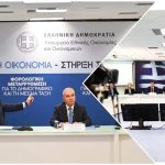 Αγροτική επιχειρηματικότητα και μεταποίηση: Τα νέα χρηματοδοτικά εργαλεία μέχρι το 2026