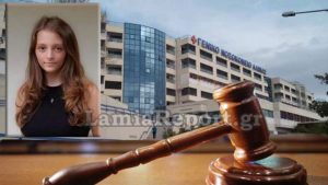 Λαμία: Στο εδώλιο για το θάνατο της 14χρονης Κυριακής - Ξεκινά η δίκη