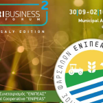 O ΑΣ Φαρσάλων «Ο Ενιπέας» δηλώνει παρών στο 2ο Thessaly AgriBusiness Forum