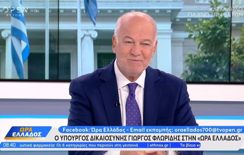 Φλωρίδης: Κάποιοι επιχειρούσαν μονίμως να μην κλείσει η δικογραφία για τα Τέμπη – Έκανε λόγο για «ένα πολιτικό παιχνίδι πάνω σε μια εθνική τραγωδία»