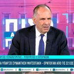 Γεραπετρίτης: «Θα υπάρξει συνάντηση Μητσοτάκη – Ερντογάν στη Νέα Υόρκη μεταξύ 22ης-26ης Σεπτεμβρίου – Δεν θα είναι εθιμοτυπική»