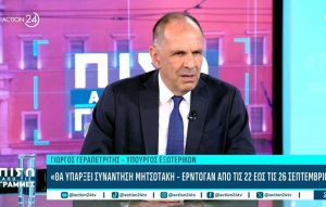 Γεραπετρίτης: «Θα υπάρξει συνάντηση Μητσοτάκη – Ερντογάν στη Νέα Υόρκη μεταξύ 22ης-26ης Σεπτεμβρίου – Δεν θα είναι εθιμοτυπική»