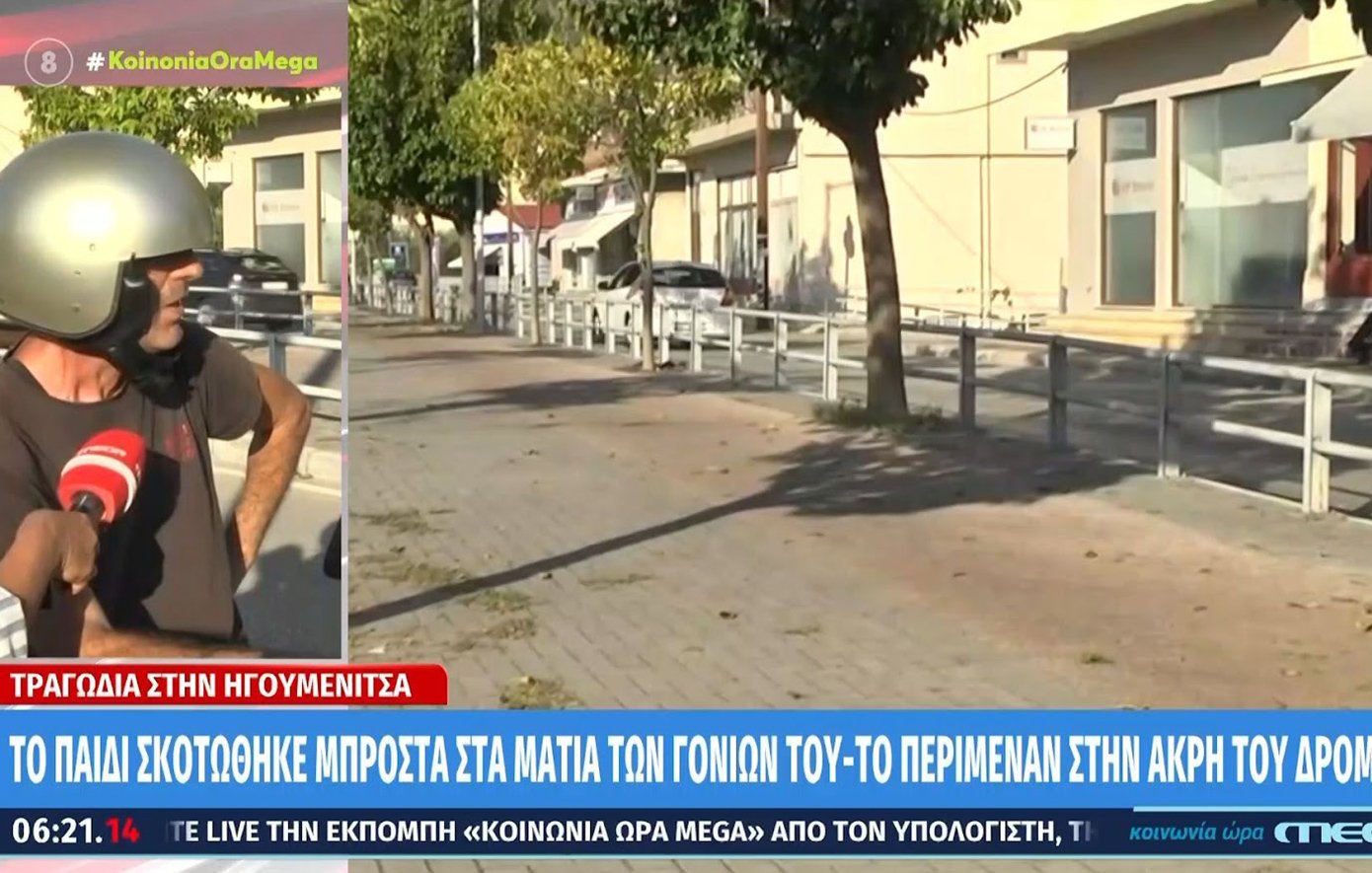 Τραγικός θάνατος 11χρονου στην Ηγουμενίτσα: «Το παιδί αισθάνθηκε αδιαθεσία, ήρθε η μητέρα του στο σχολείο, το παρέλαβε και έφυγαν»